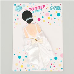 Топпер для торта «Красотка в белом»