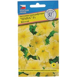 Семена цветов Петуния грандифлора "Нана" Желтая F1, О, драже 10 шт