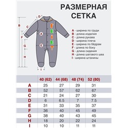 Утёнок Комбинезон