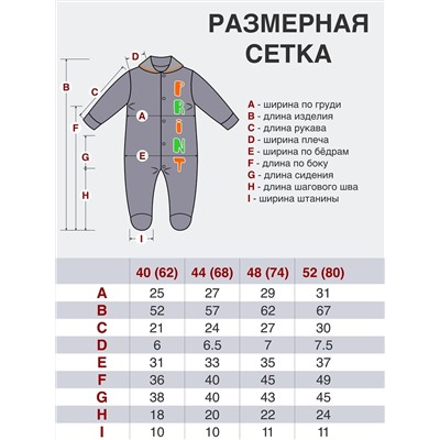 Утёнок Комбинезон