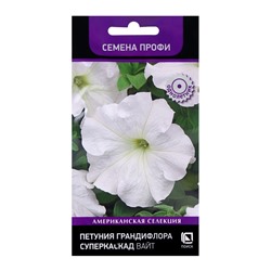 Семена цветов Петуния грандифлора Суперкаскад Вайт, 10шт