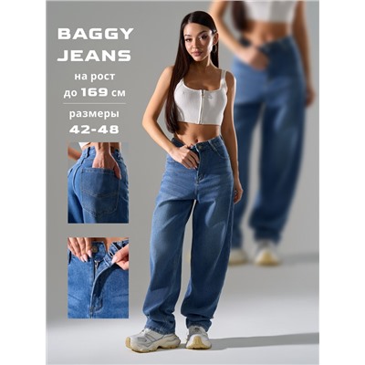 Джинсы багги мом