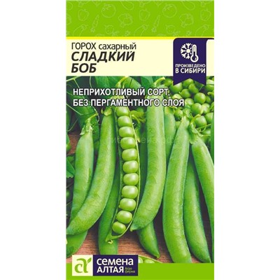 Горох Сладкий Боб (Алтай)