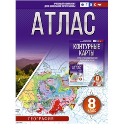 АСТ Крылова О.В. "Атлас 8 класс. География. ФГОС (Россия в новых границах)_2025-2026"