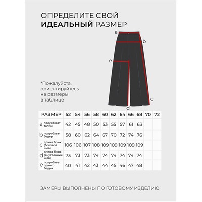 Костюм-4812
