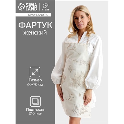 Фартук «Этель» Flower herbarium, 60×70 см, 100% хлопок, репс 210 г/м²