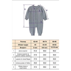Комбинезон KOGANKIDS, 734508