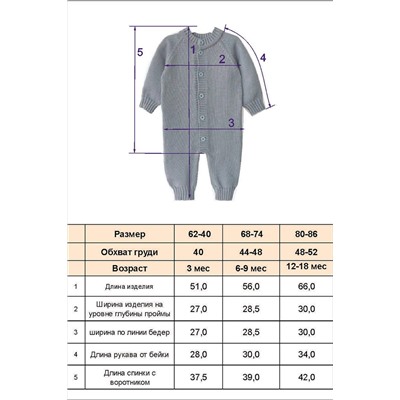 Комбинезон KOGANKIDS, 734506