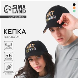 Кепка мужская Art Lover, чёрная