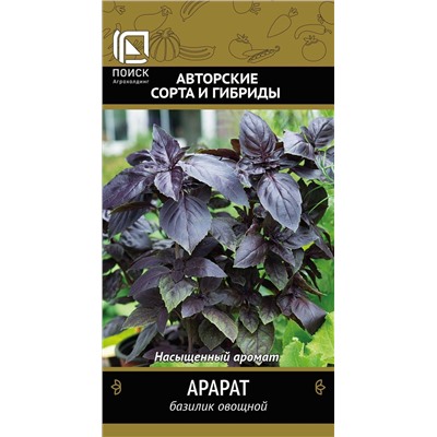 Базилик Арарат фиолетовый (П)