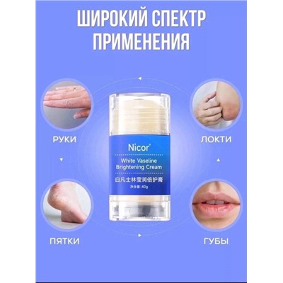 Крем от трещин и шелушений для сухой кожи от Nicor