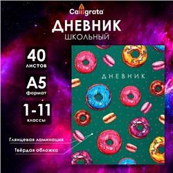 Дневник универсальный для 1-11 классов, "Пончики ПАТТЕРН", твердая обложка 7БЦ, глянцевая ламинация, 40 листов