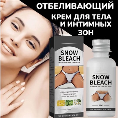Отбеливающий крем для подмышек коленей и ягодиц,30гр