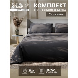 Постельное бельё 2-спальное «Этель. Серая гавань», бязь