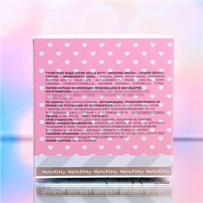 Туалетная вода Hello Kitty Wedding Dress, 30 мл