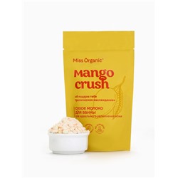 Сухое молоко для ванны для идеального увлажнения кожи MANGO CRUSH серии Miss Organic, 200 г