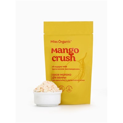 Сухое молоко для ванны для идеального увлажнения кожи MANGO CRUSH серии Miss Organic, 200 г
