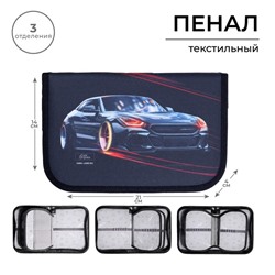 Пенал школьный, 3 секции, 14×21×4 см «Тачка»