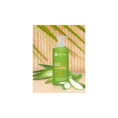 Сливки для рук Aloe Vera