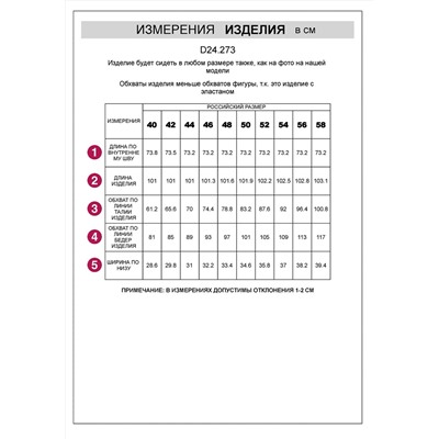 VILATTE Брюки D24.273