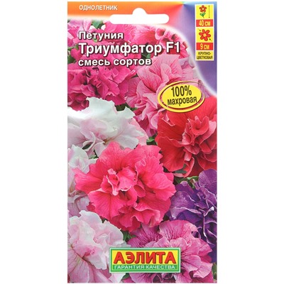 Семена Петуния "Триумфатор", F1, 5 шт