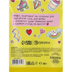 Соль для ванны, аромат дыни 250 г, TEEN BEE