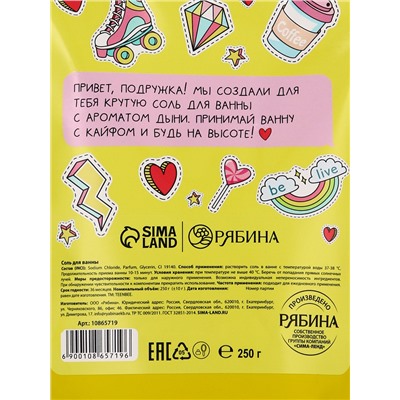 Соль для ванны, аромат дыни 250 г, TEEN BEE