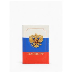Обложка для паспорта, цвет триколор