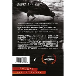 Эксмо Лорет Энн Уайт "Мост Дьявола"