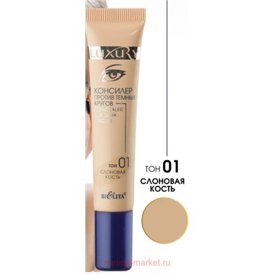 Белита Luxury Консилер против темных кругов тон 01 слоновая кость 15 мл