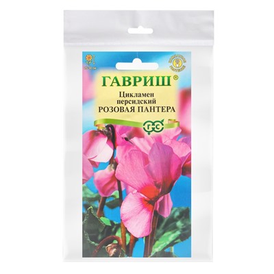 Набор семян Цикламен персидский, «Розовая пантера», розовый, 3 шт., «Мой выбор»