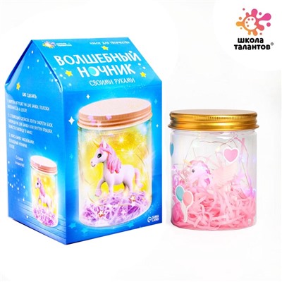 УЦЕНКА Набор для творчества Волшебный ночник, единорог