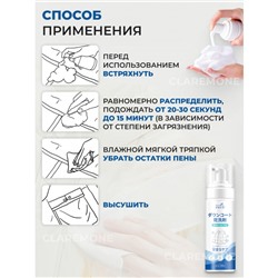 Пятновыводитель пенный, 200 мл