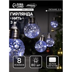 Гирлянда «Нить» 3 м с насадками «Лампочки шары», IP20, прозрачная нить, 80 LED, свечение белое, 8 режимов, 220 В
