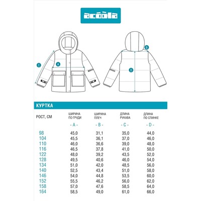 Куртка ACOOLA, 1039405