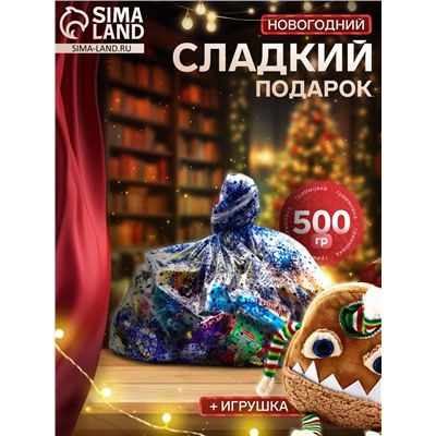 Сладкий новогодний подарок «Гоша», конфеты + игрушка, детский, 500 г