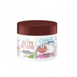 ЭкстраПитание Бальзам-экстрапитание для волос Coconut Milk 300мл