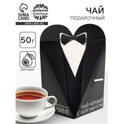 Чай подарочный «Настоящему мужчине», вкус: бергамот, 50 г