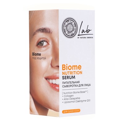 Сыворотка для лица питательная NS Lab Biome Nutrition, 50 мл