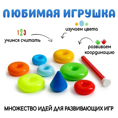 Пирамидка детская, 7 колец, с конусом № 1