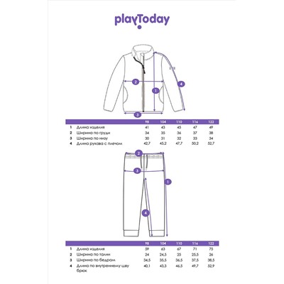 Комплект (Толстовка+Брюки) PLAYTODAY, 1223207