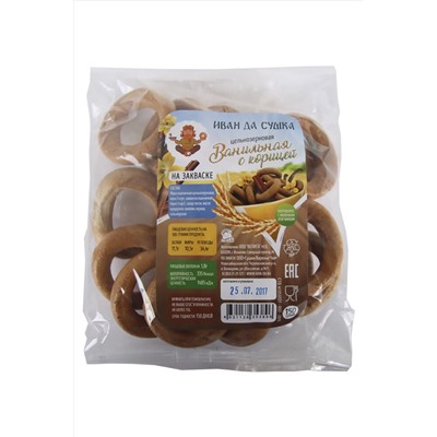 Сушки пшеничный ванильные с корицей на фруктозе 150г ЭКОПРОДУКТЫ, 1191326