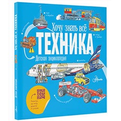 АСТ Малов В.И. "Техника"