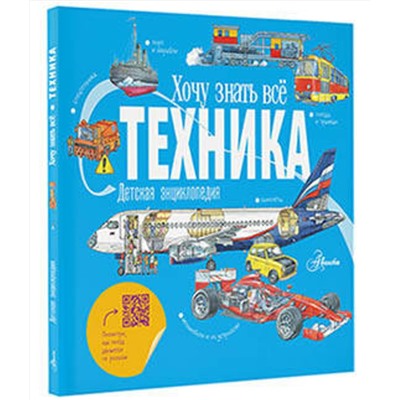 АСТ Малов В.И. "Техника"
