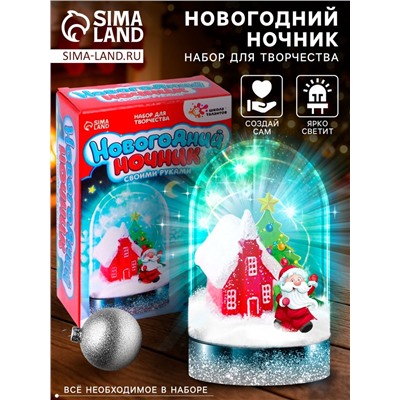 Набор для творчества «Новогодний ночник», домик Деда Мороза