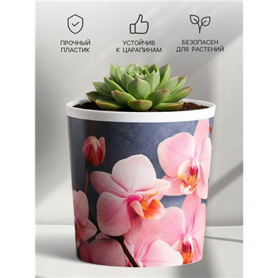 Кашпо для цветов «Орхидея», 1.6 л, d=14 см, h=14 см, пластиковое