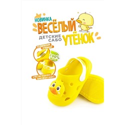 Пантолеты пляжные ЭВА дет 985-001-09