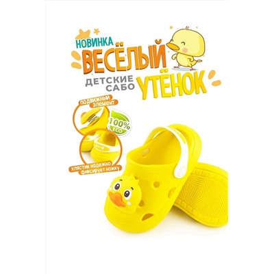 Пантолеты пляжные ЭВА дет 985-001-09
