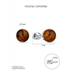 Серьги-пусеты из серебра с янтарём родированные 4-666р640