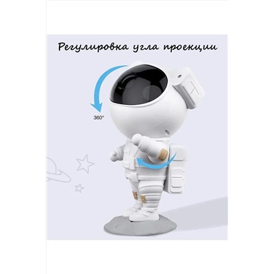 Ночник проектор Космонавт 83424 НАТАЛИ, 1060791